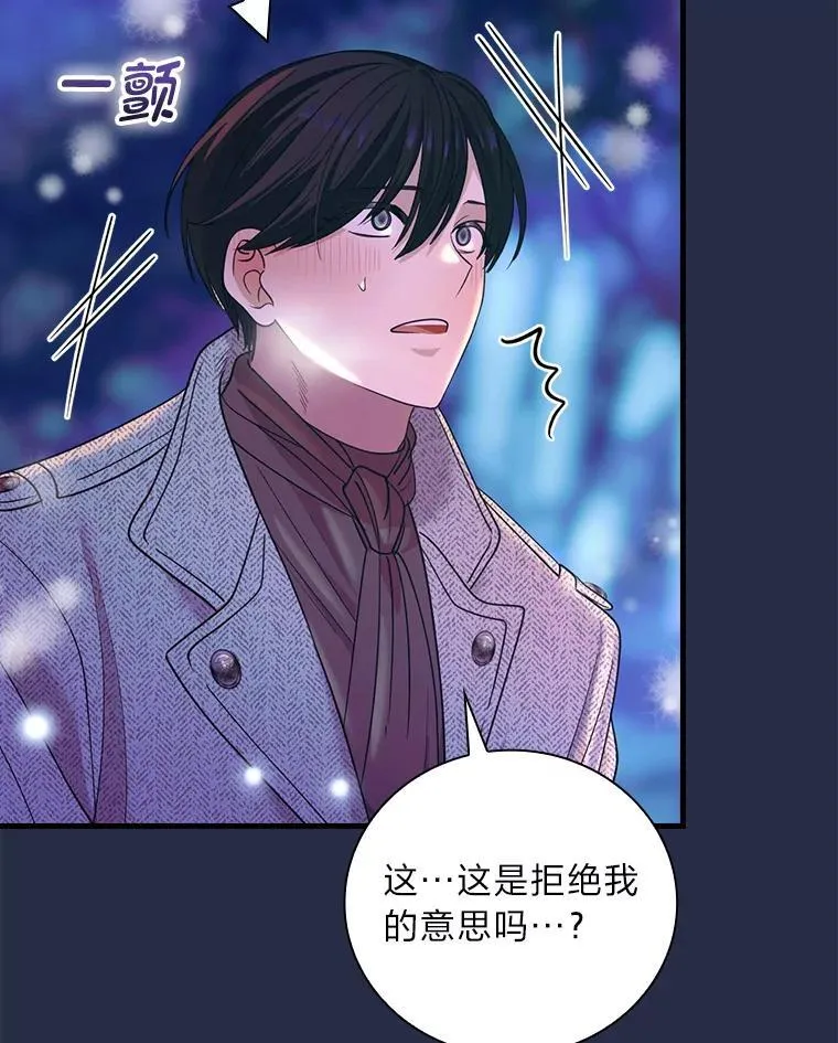 87.犹豫不决的他 第111页