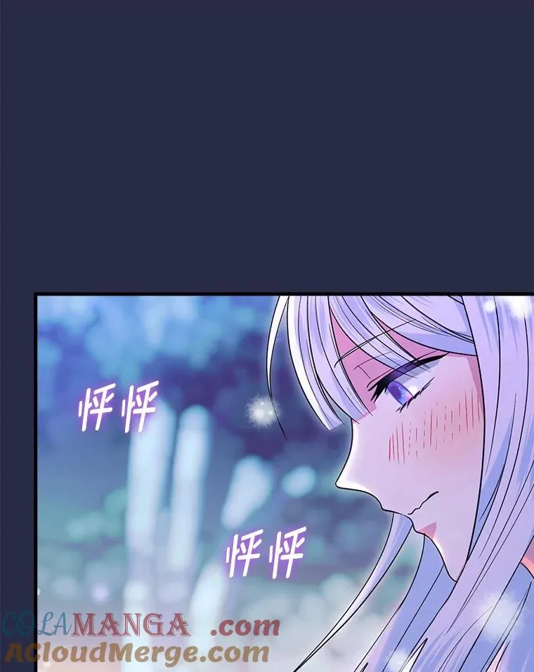 87.犹豫不决的他 第117页
