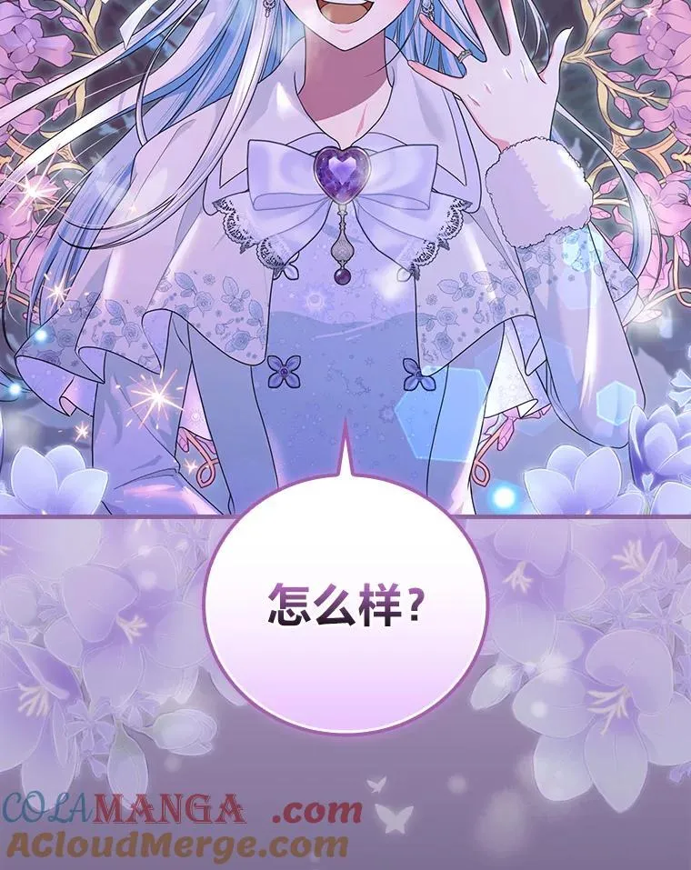 87.犹豫不决的他 第121页