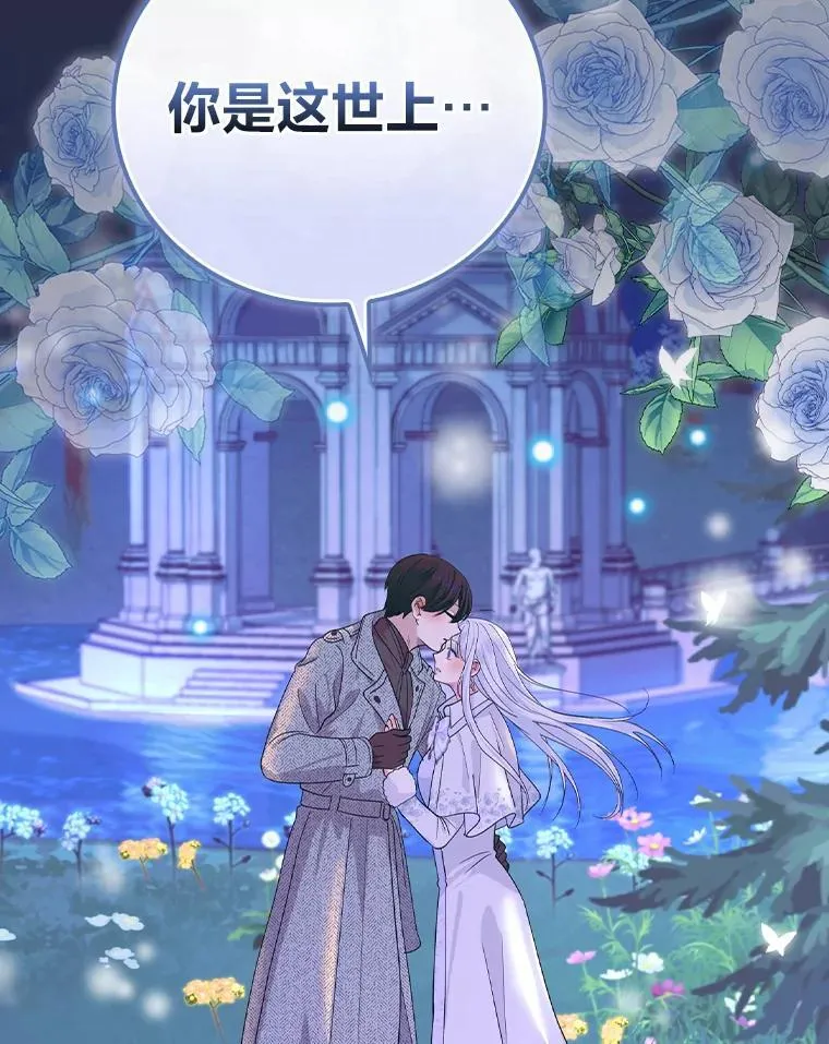 87.犹豫不决的他 第124页