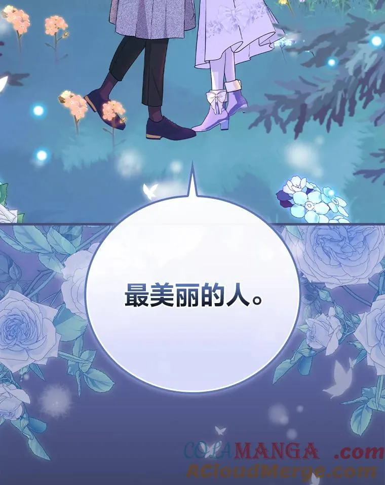 87.犹豫不决的他 第125页