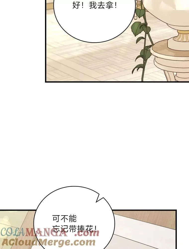 88.结婚仪式（完） 第5页