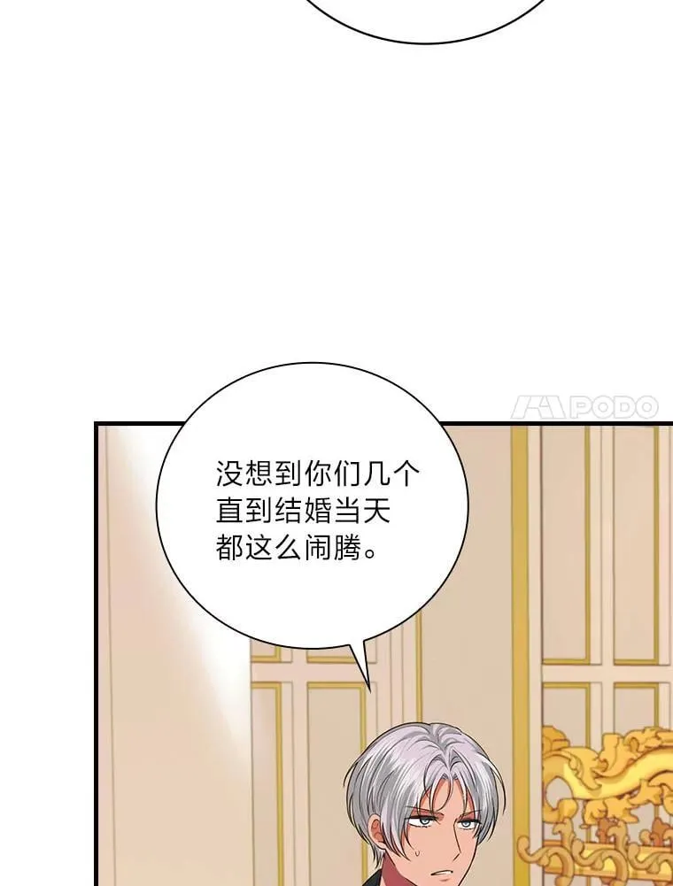 88.结婚仪式（完） 第7页