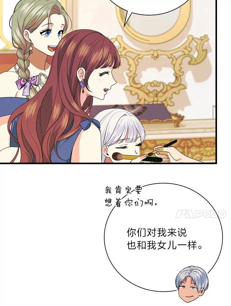 88.结婚仪式（完） 第10页