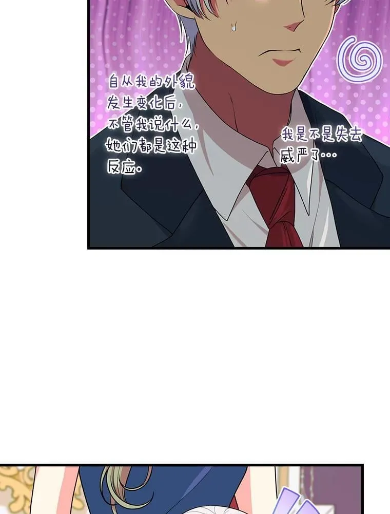 88.结婚仪式（完） 第12页