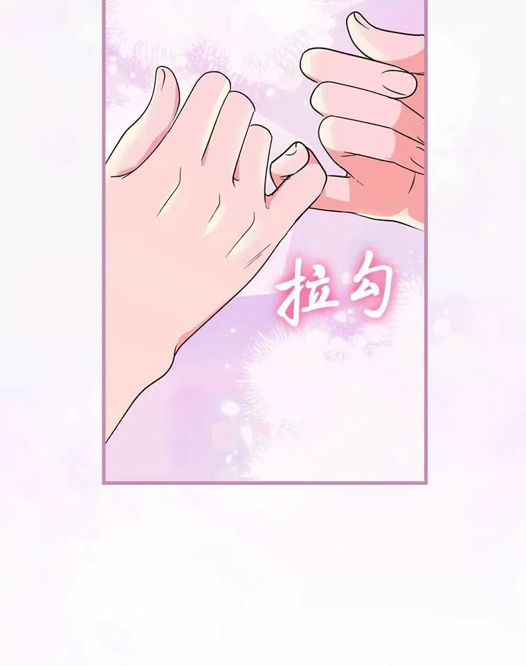 88.结婚仪式（完） 第28页