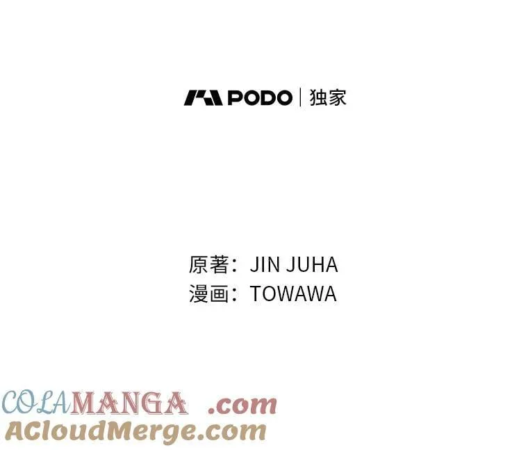 88.结婚仪式（完） 第33页