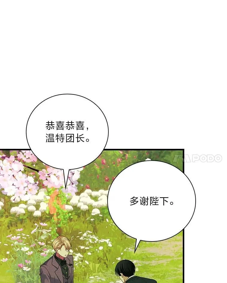 88.结婚仪式（完） 第34页