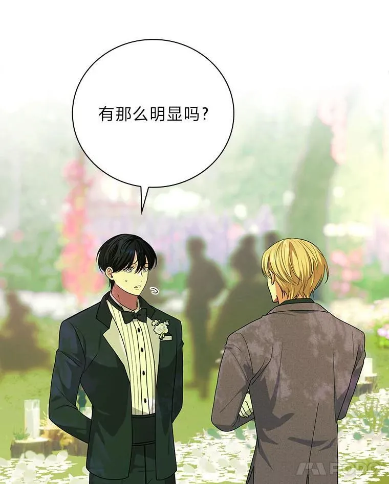 88.结婚仪式（完） 第38页