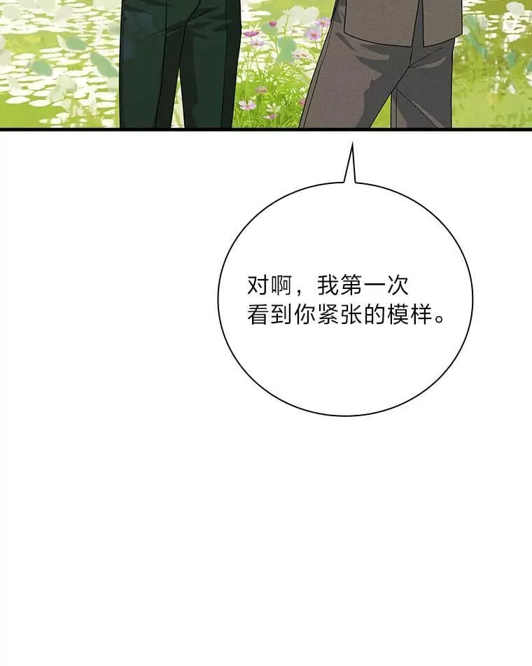 88.结婚仪式（完） 第39页