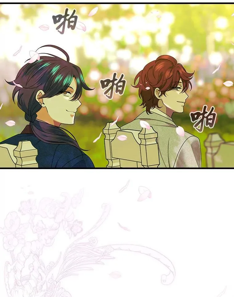 88.结婚仪式（完） 第51页