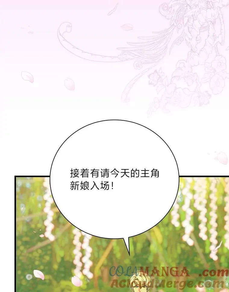 88.结婚仪式（完） 第53页
