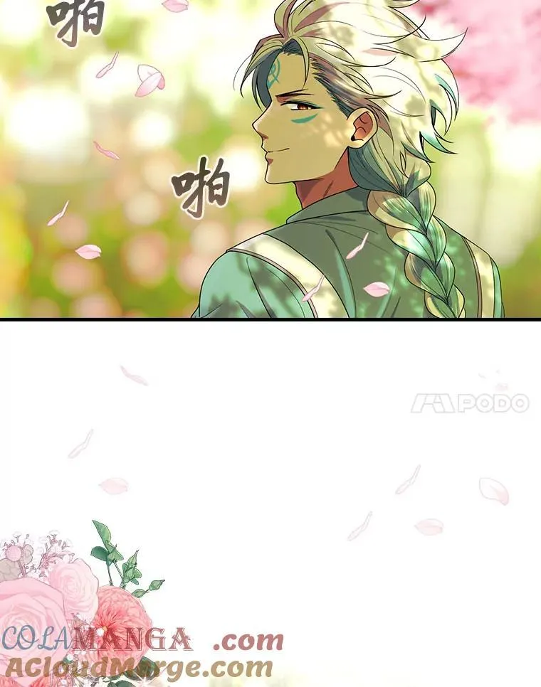 88.结婚仪式（完） 第57页