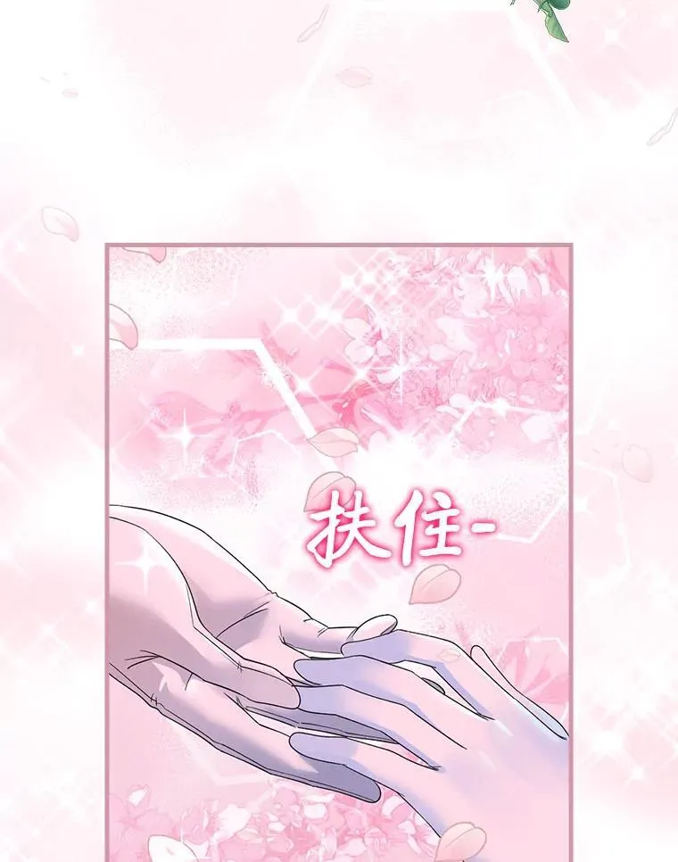 88.结婚仪式（完） 第59页