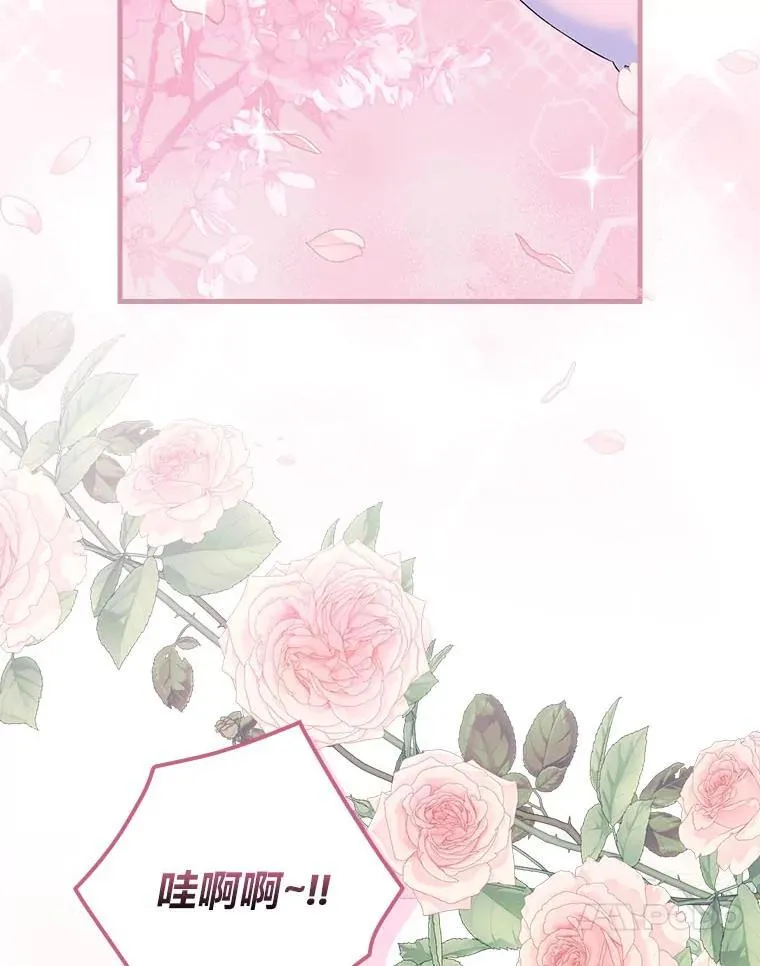 88.结婚仪式（完） 第60页