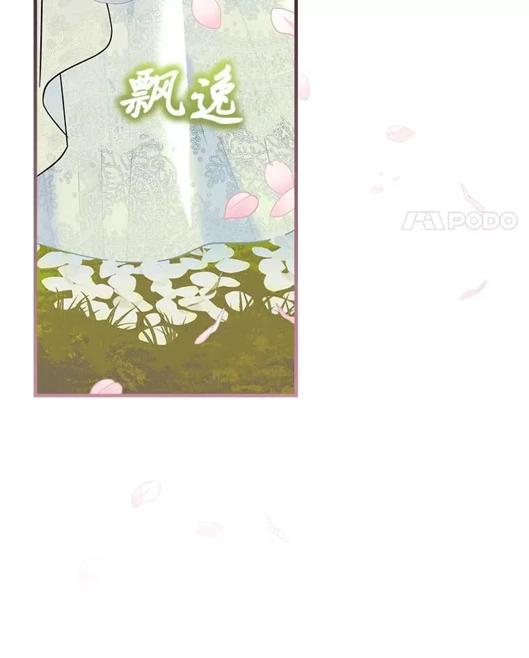 88.结婚仪式（完） 第64页