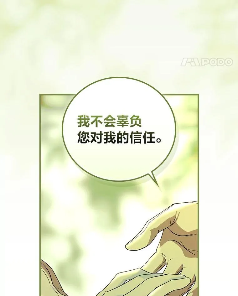 88.结婚仪式（完） 第71页