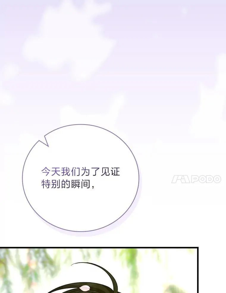 88.结婚仪式（完） 第74页
