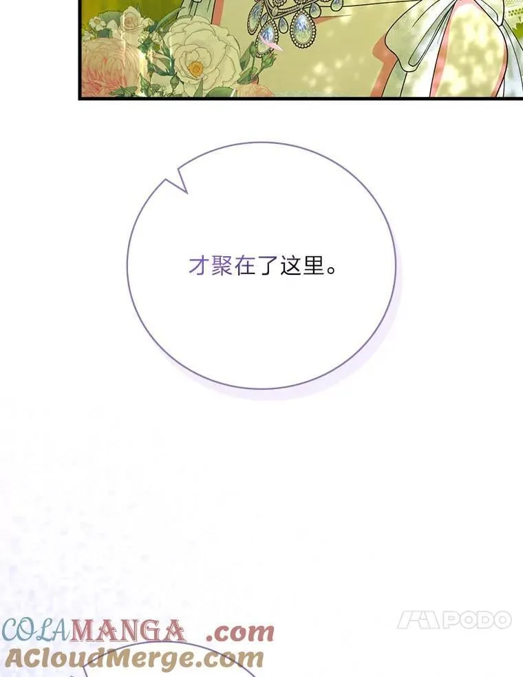 88.结婚仪式（完） 第77页