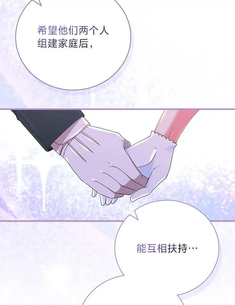 88.结婚仪式（完） 第78页
