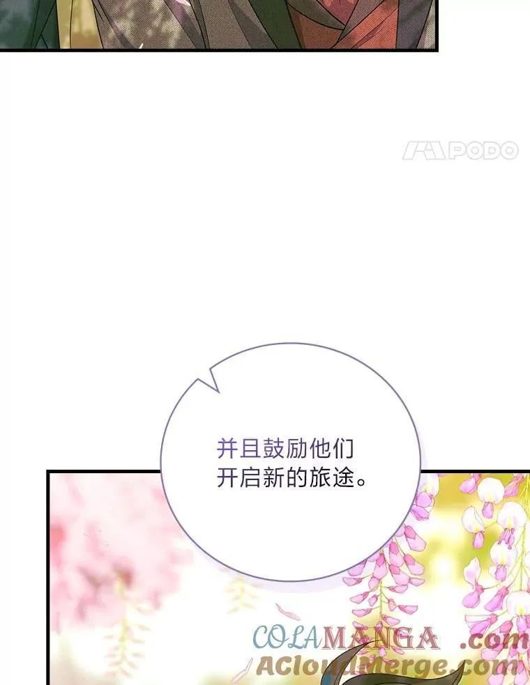 88.结婚仪式（完） 第81页