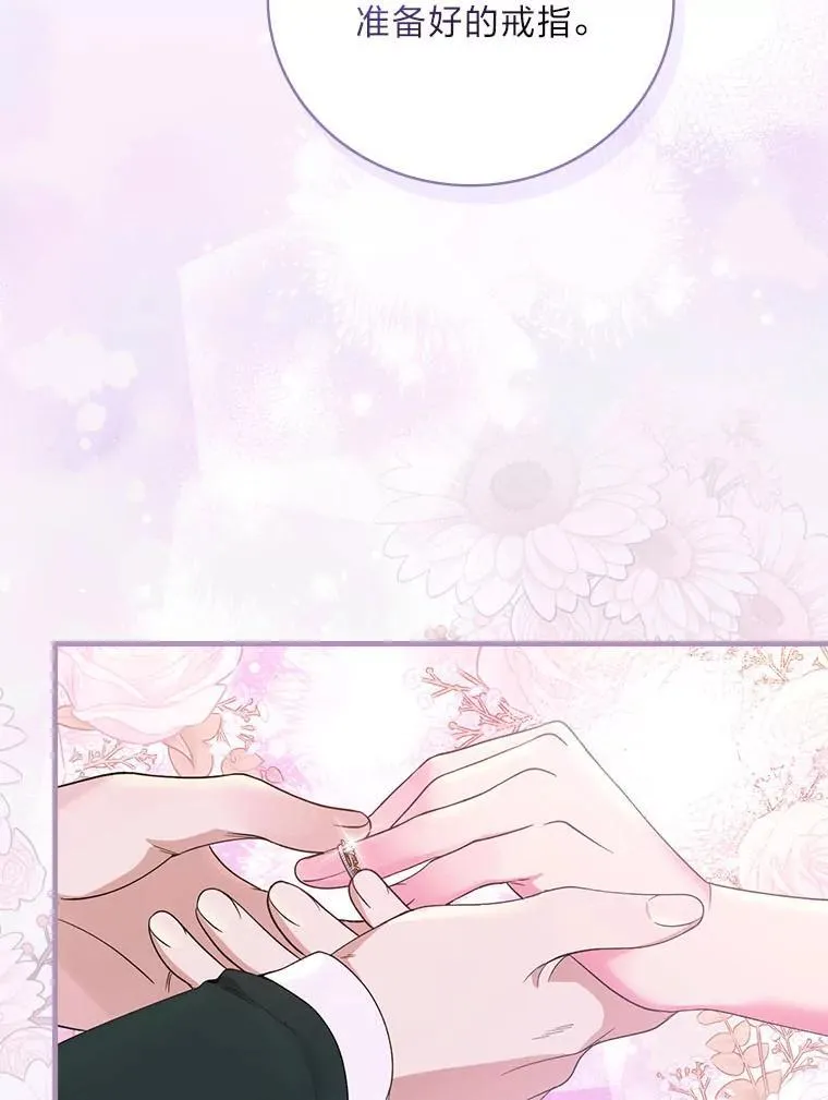 88.结婚仪式（完） 第86页