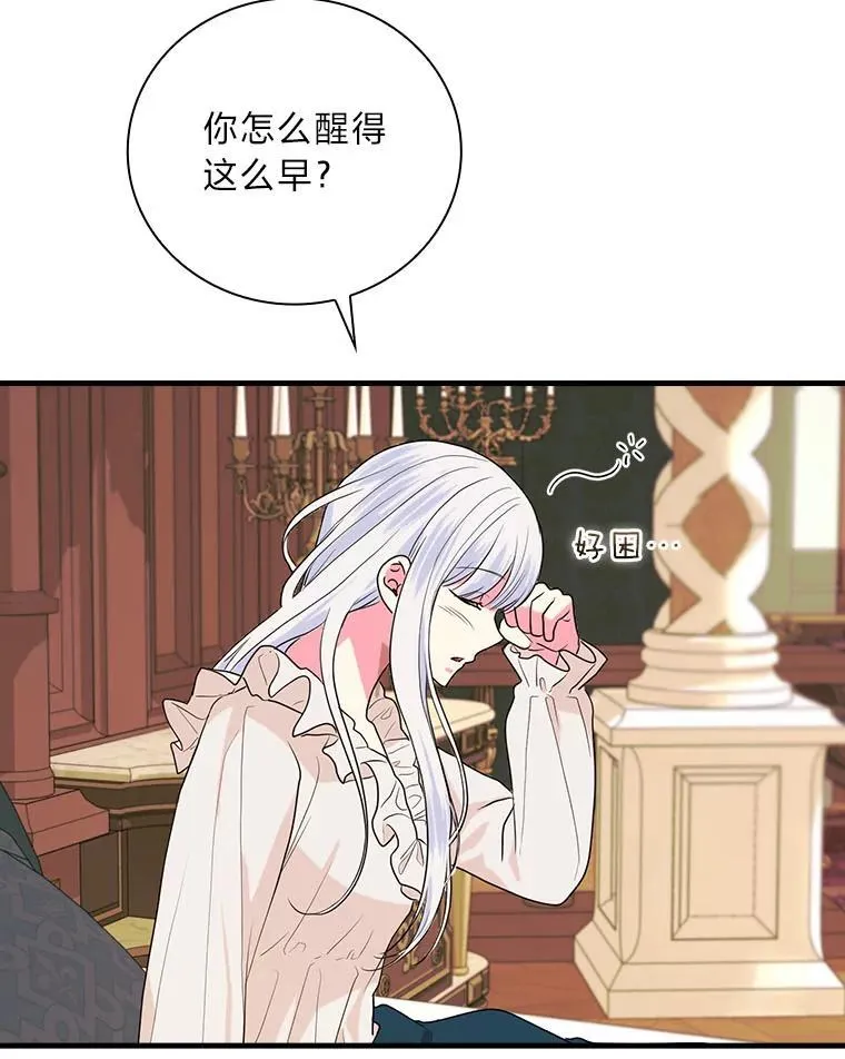 88.结婚仪式（完） 第98页