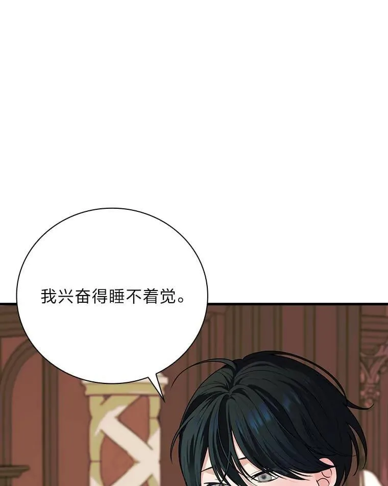 88.结婚仪式（完） 第99页