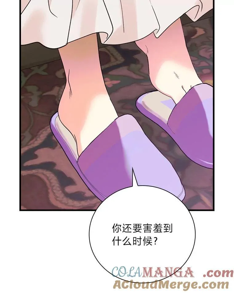 88.结婚仪式（完） 第101页