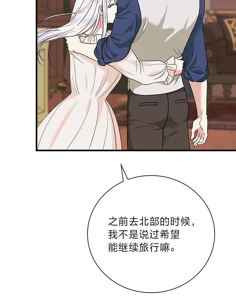 88.结婚仪式（完） 第103页