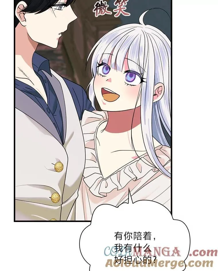 88.结婚仪式（完） 第105页