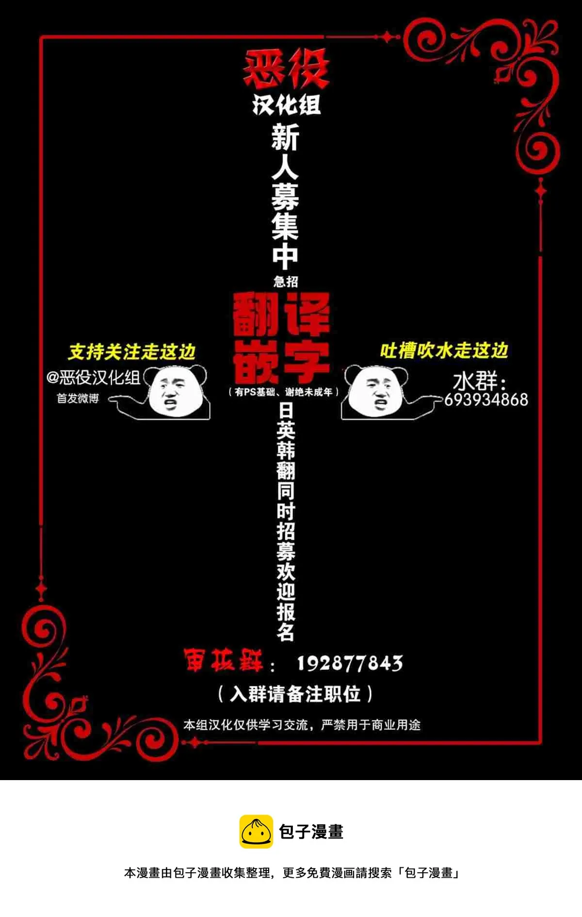 第12话 第10页