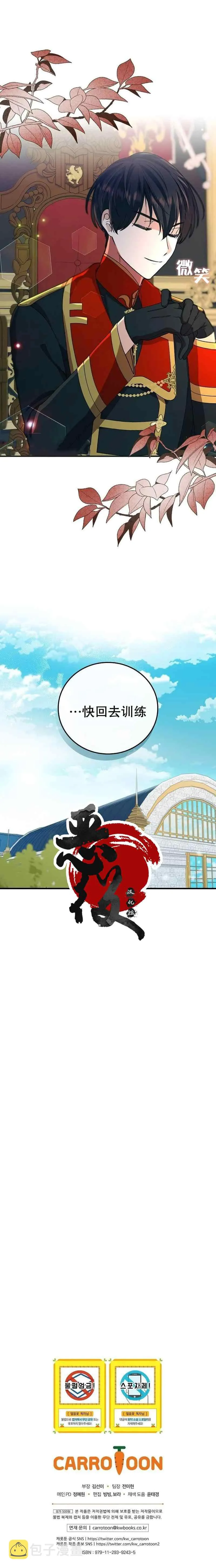 第9话 第9页