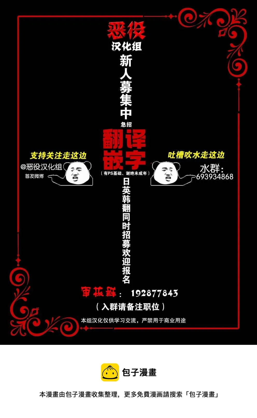 第8话 第11页