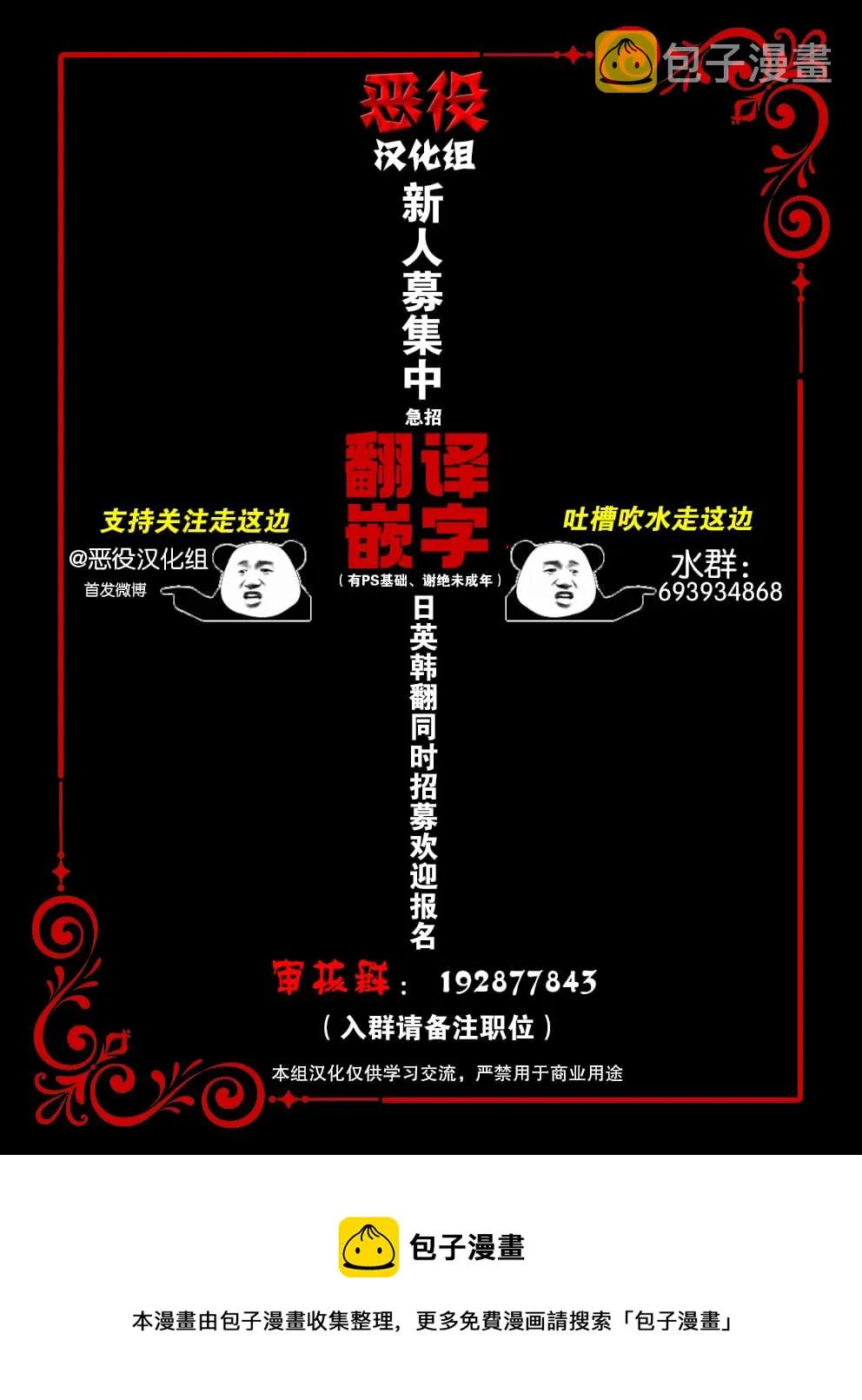 第4话 第12页