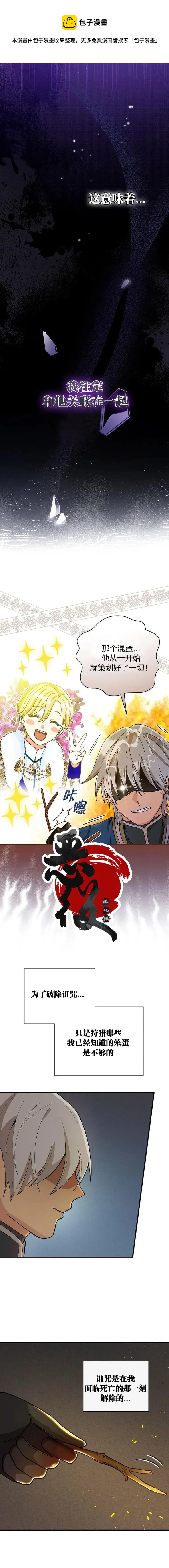 第3话 第5页