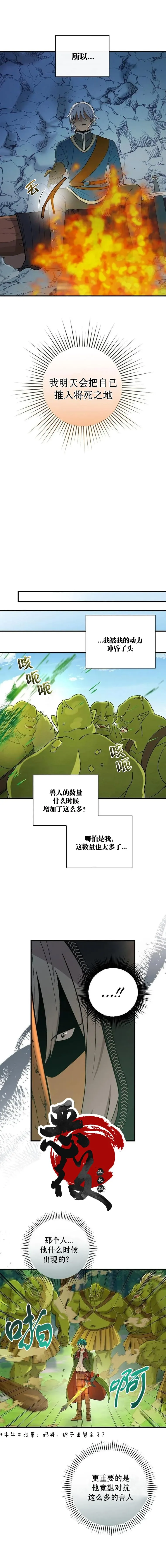 第3话 第6页