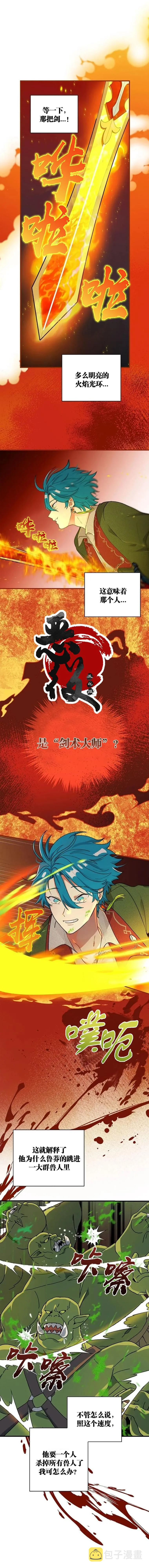 第3话 第7页