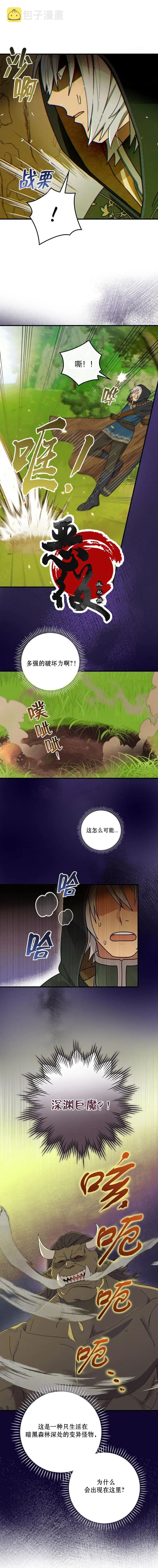 第3话 第8页