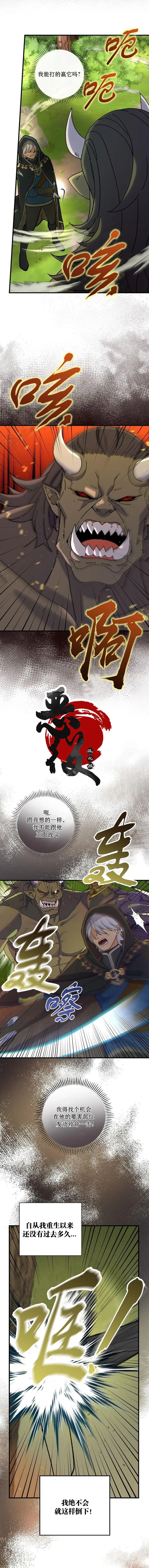 第3话 第9页