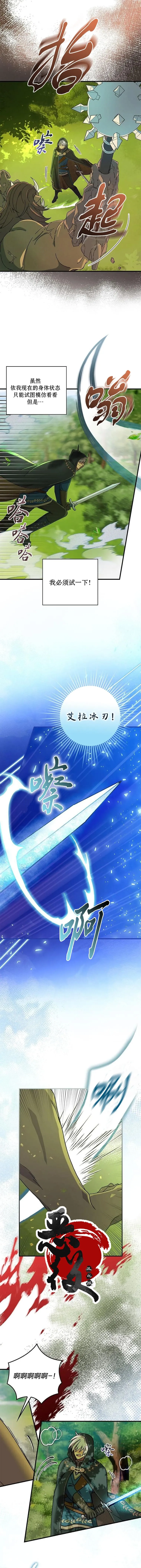 第3话 第10页