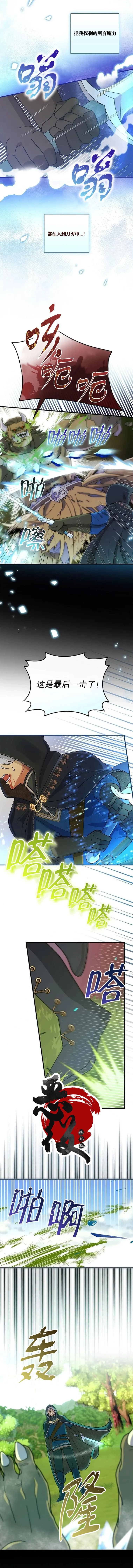 第3话 第11页