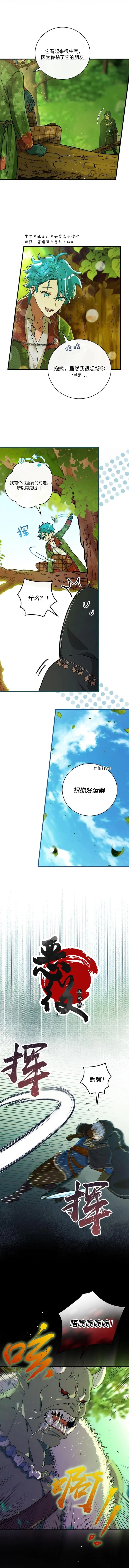 第3话 第13页