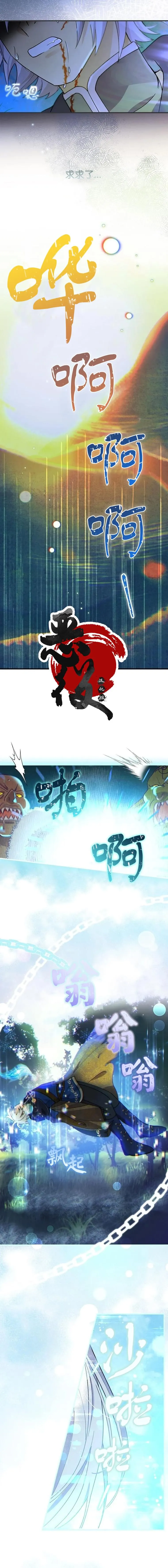 第3话 第16页