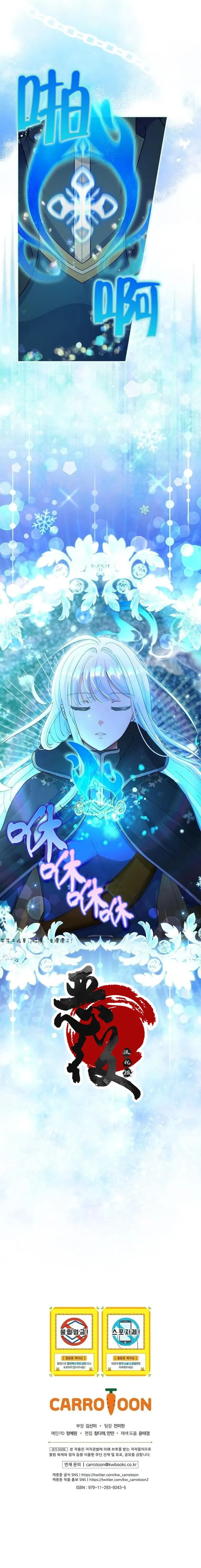 第3话 第17页