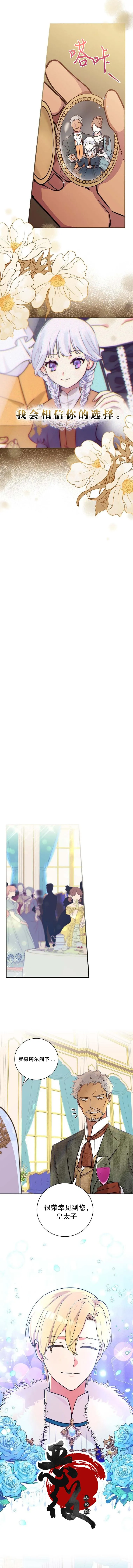 第2话 第8页