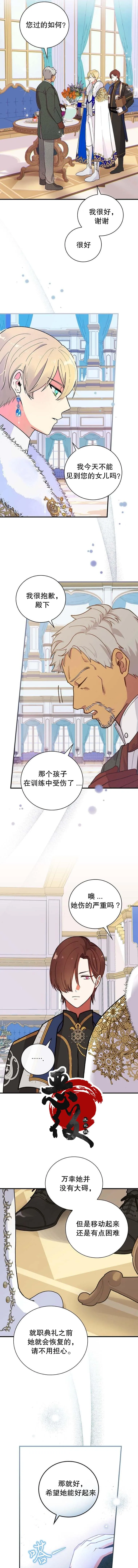 第2话 第9页