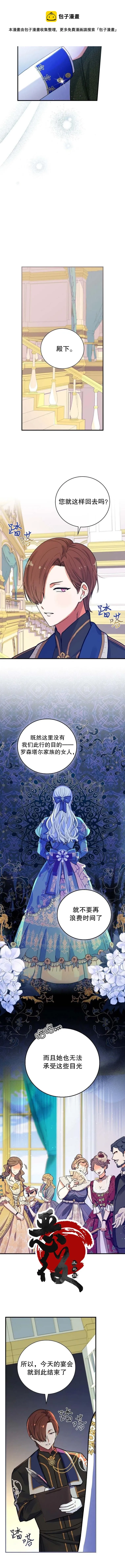 第2话 第10页