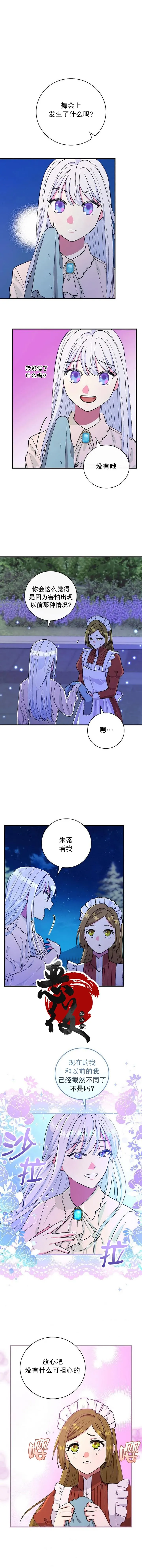 第20话 第10页
