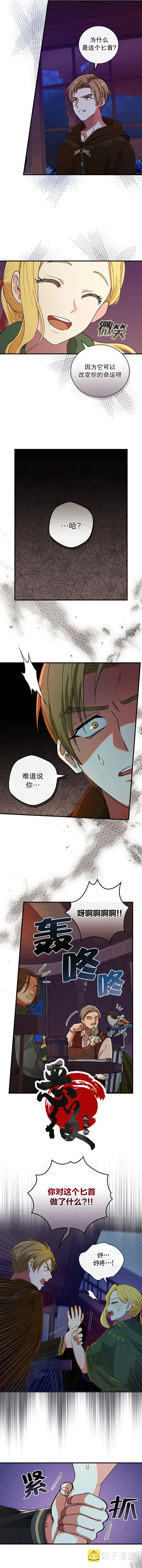 第19话 第8页